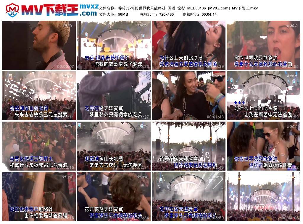 乔玲儿-你的世界我只能路过_国语_流行_MED00136